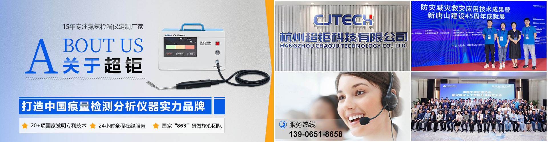 关于我们