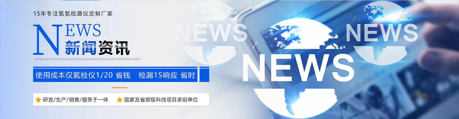 新闻资讯