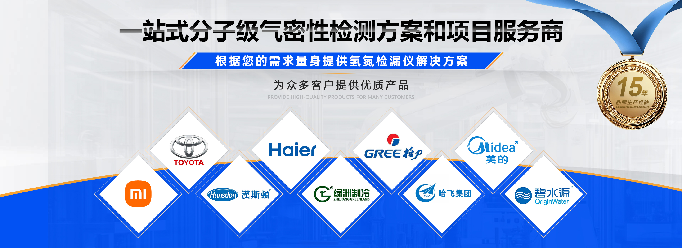 一站式分子机气密性检测方案和项目服务商