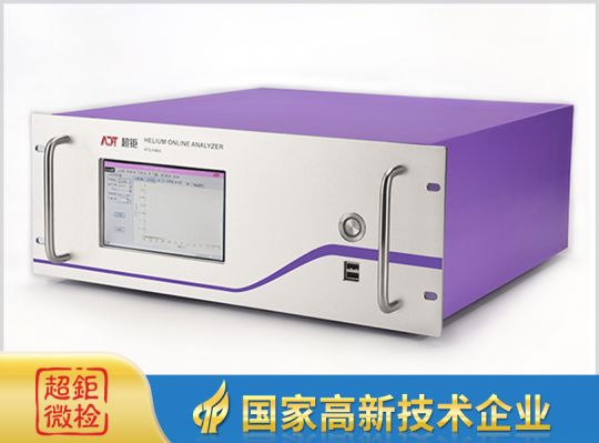ATG-H800 测氦仪
